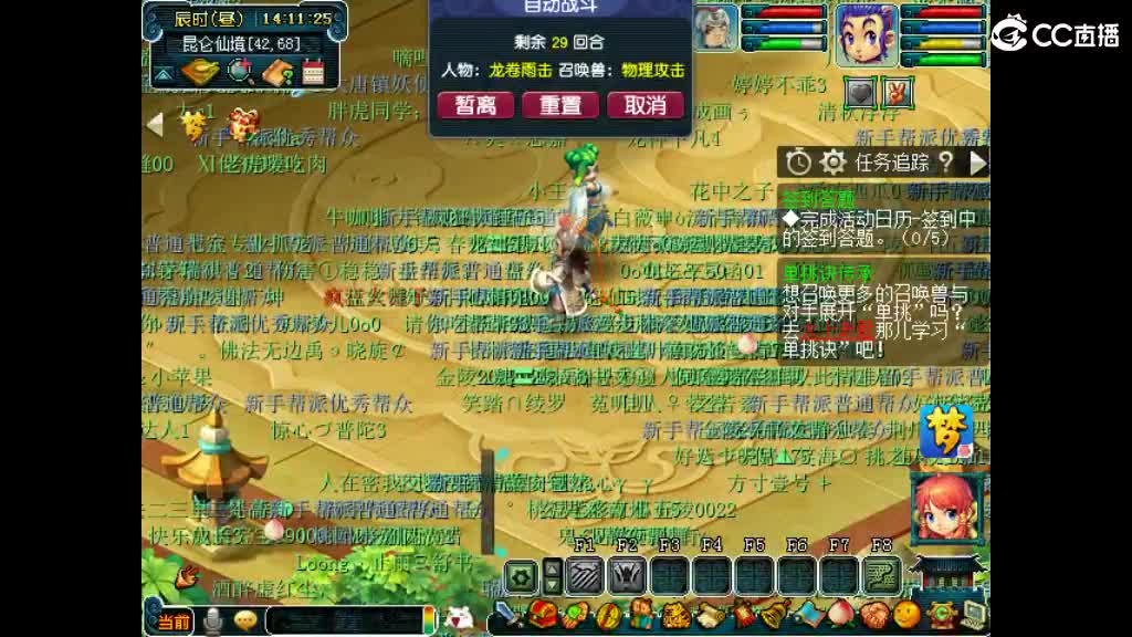 头可断血可流老子是你可遇不可求 第1段