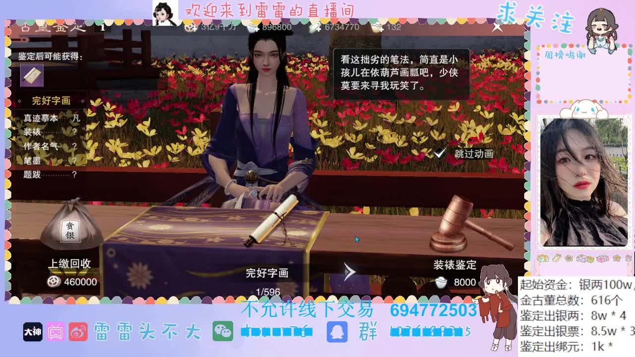 616个金古董鉴定咯