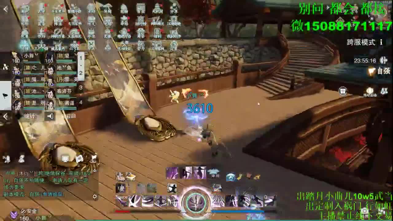 接全服绝绝（全职 专业团队） 第2段