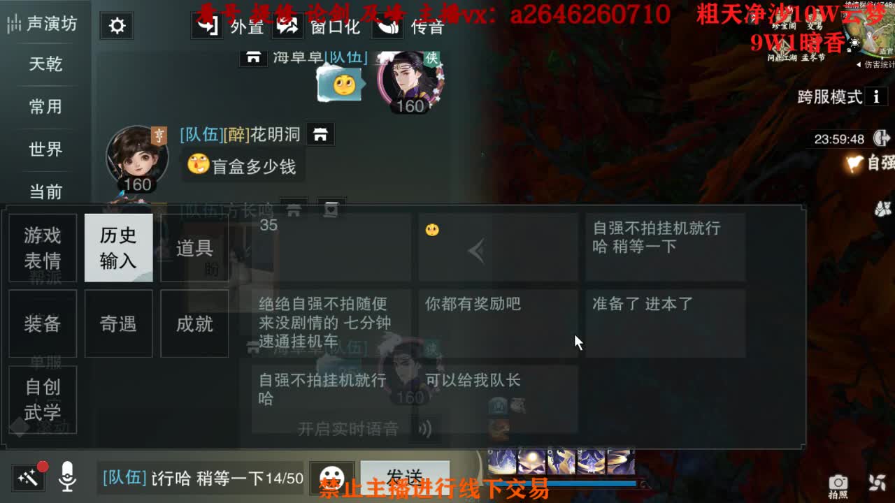 接绝绝 双刷十八奖励 第2段
