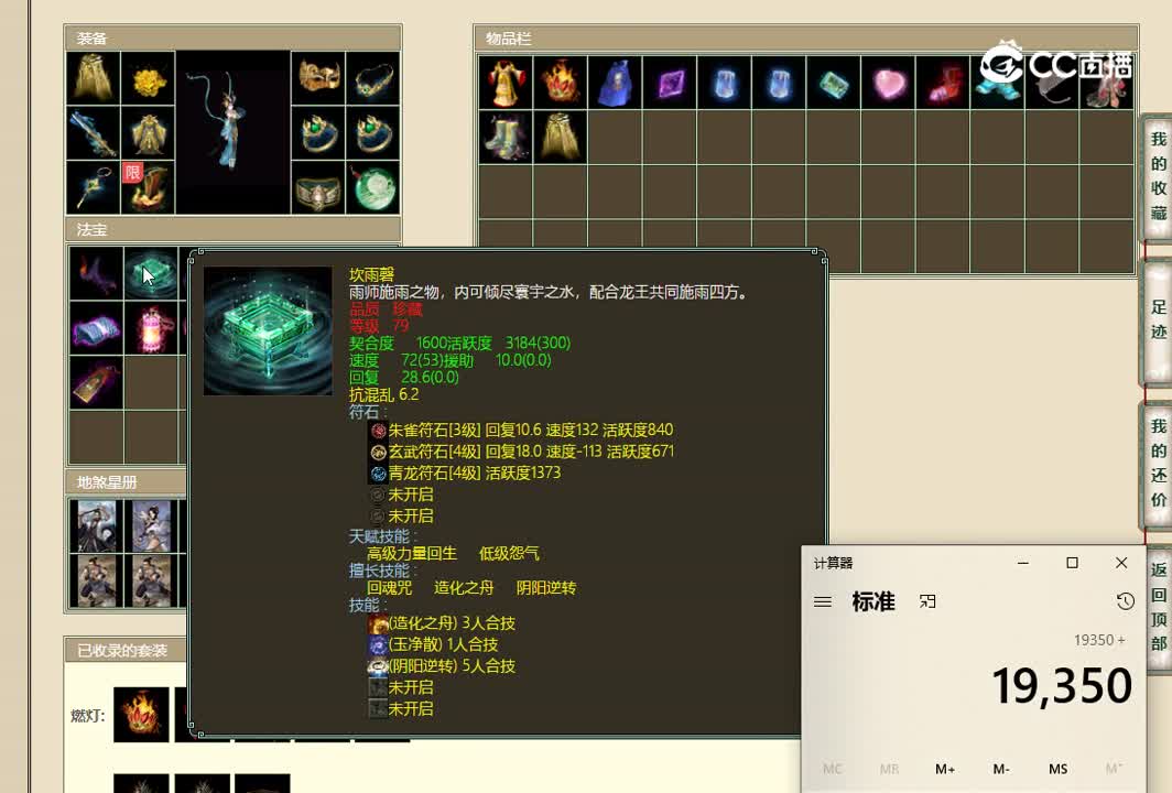 20221108佳期良年195女龙