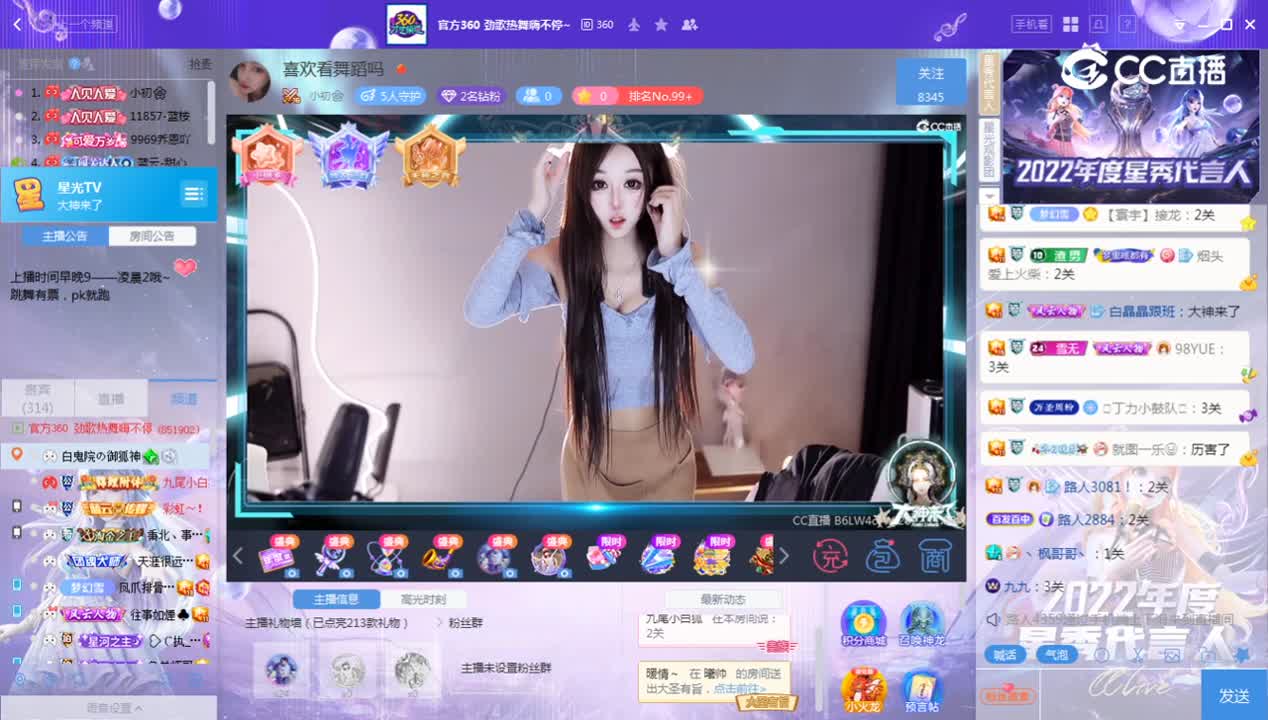 《大神来了》11.8