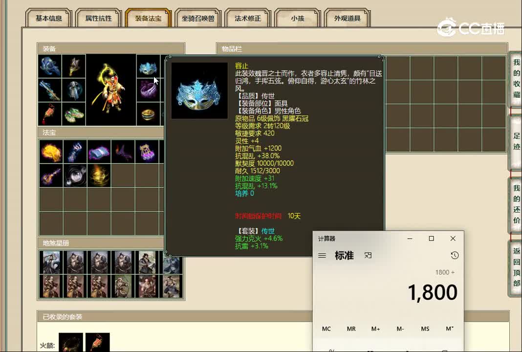 20221108青春同路172男仙