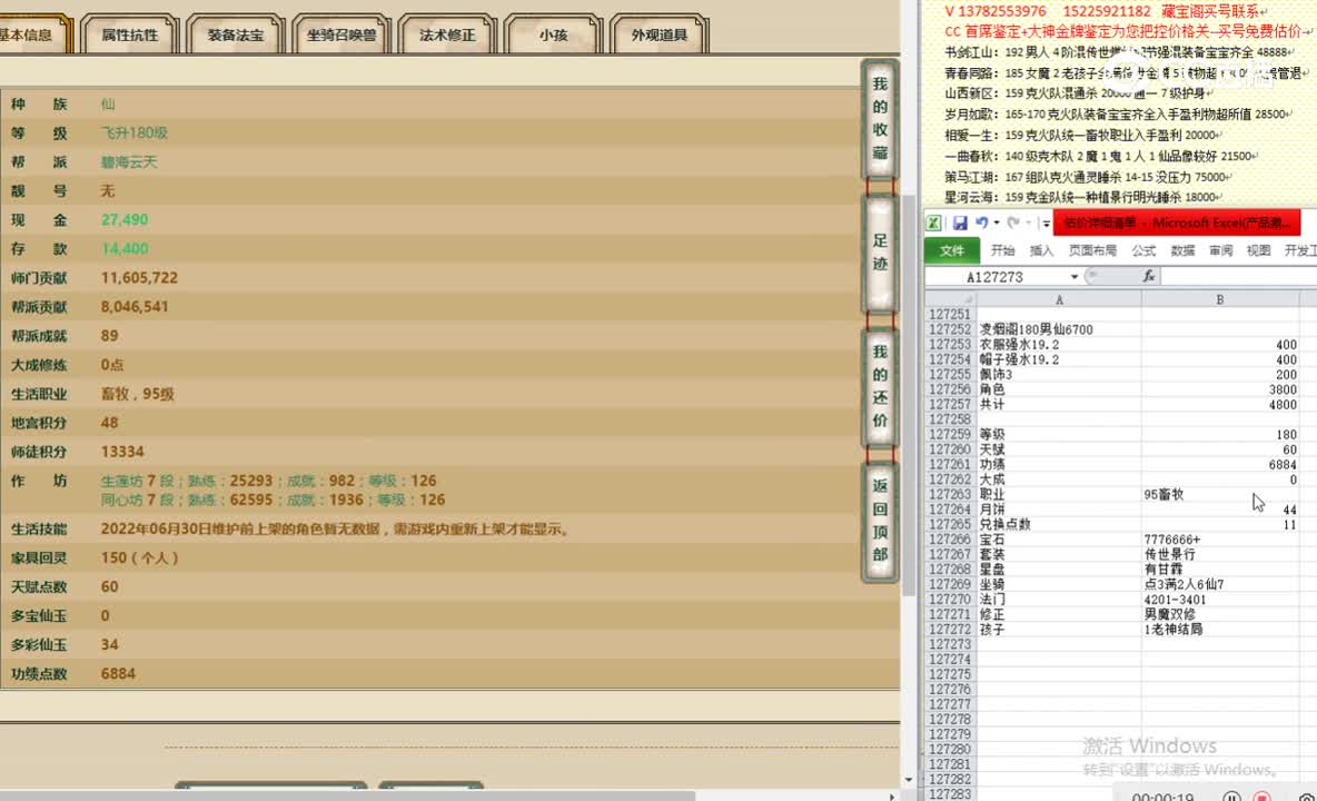 凌烟阁180男仙6700