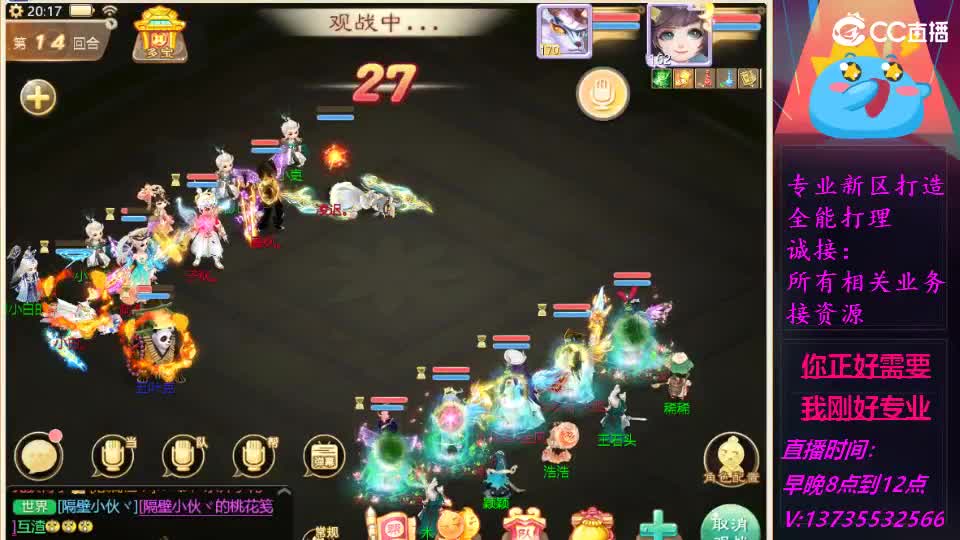 又菜又爱玩！ 第2段