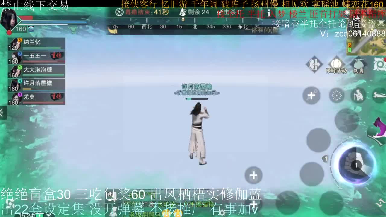 接全托半托睥睨 第1段