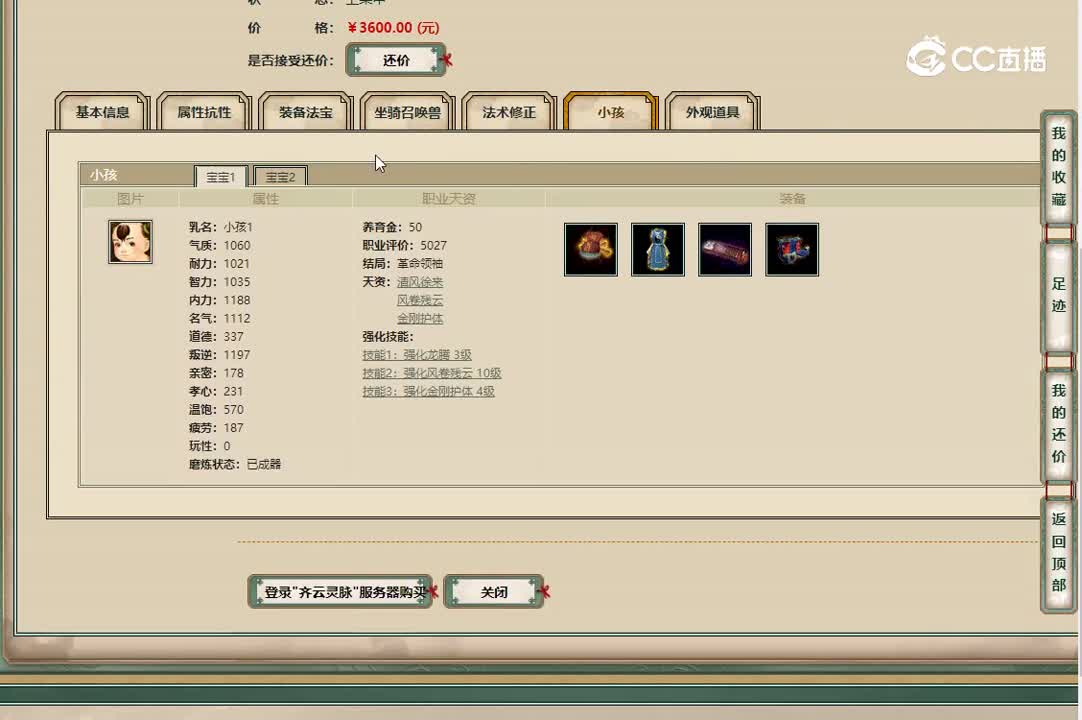 20221108齐云灵脉170男仙