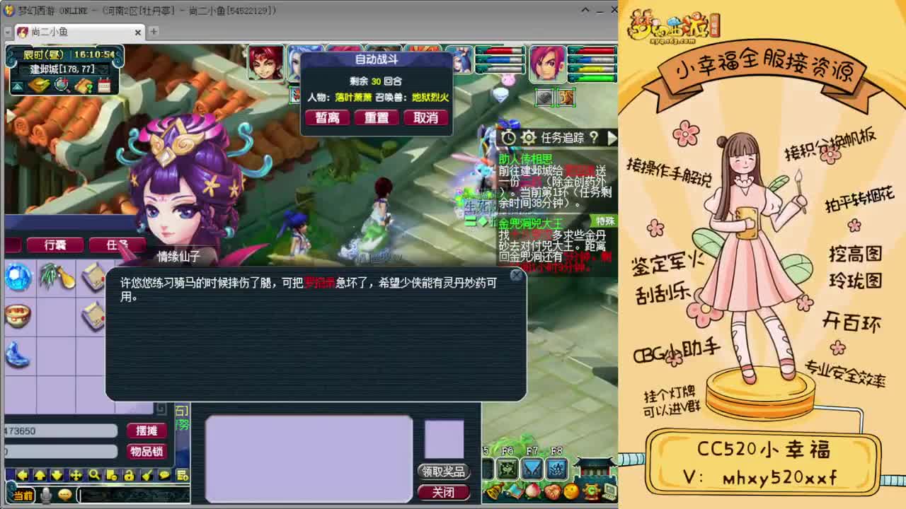 全服接资源❤专业安全效率 第1段