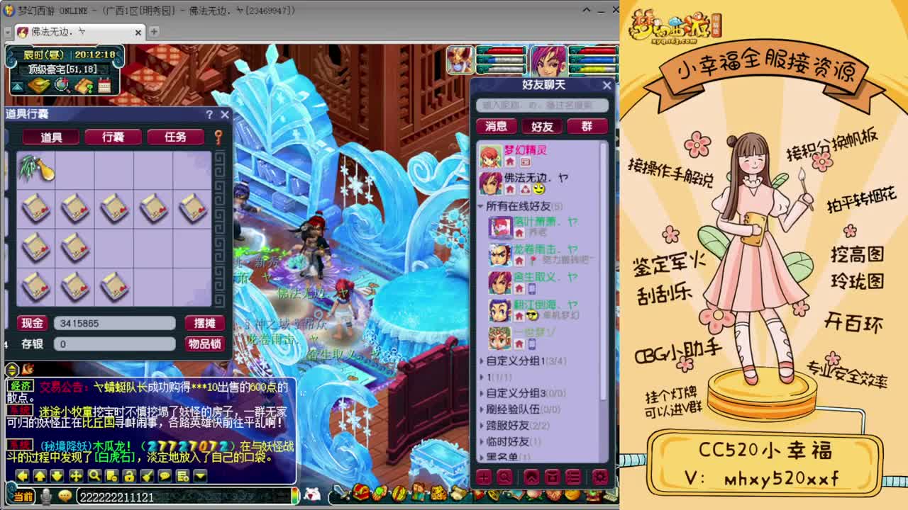 全服接资源❤专业安全效率 第2段