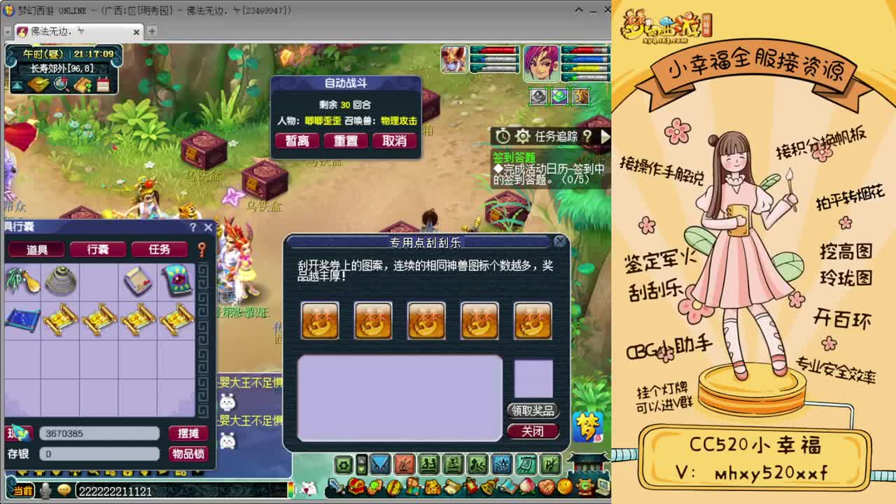 全服接资源❤专业安全效率 第3段