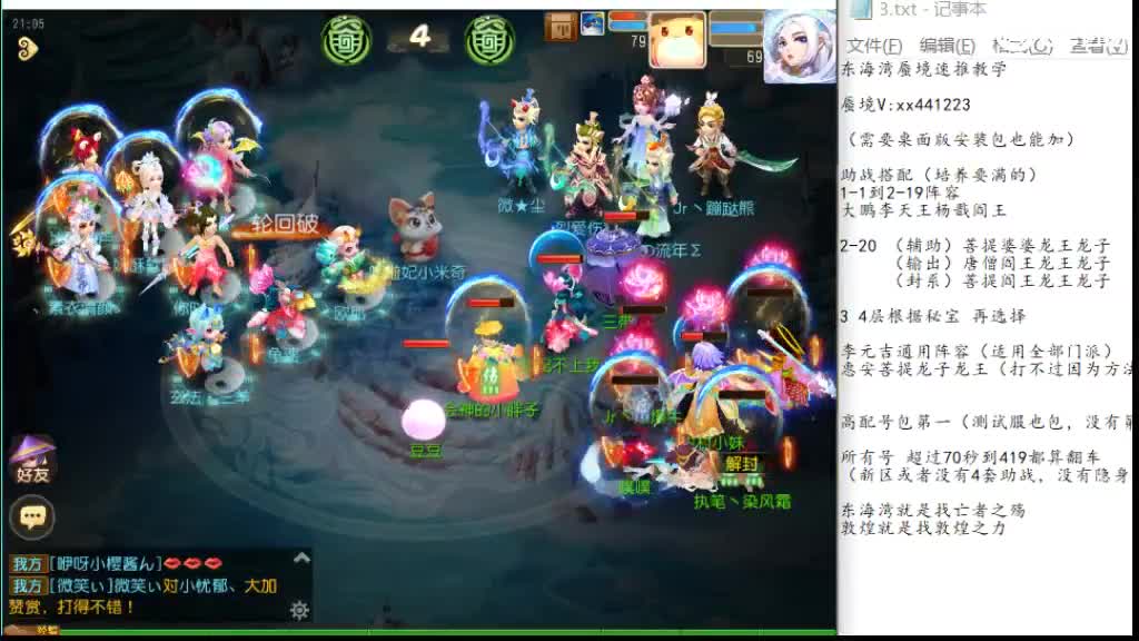 蜃境九转随便来