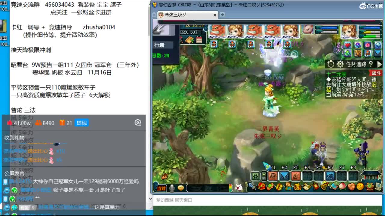 蓬莱岛 175双普陀三法天降冲刺 第1段