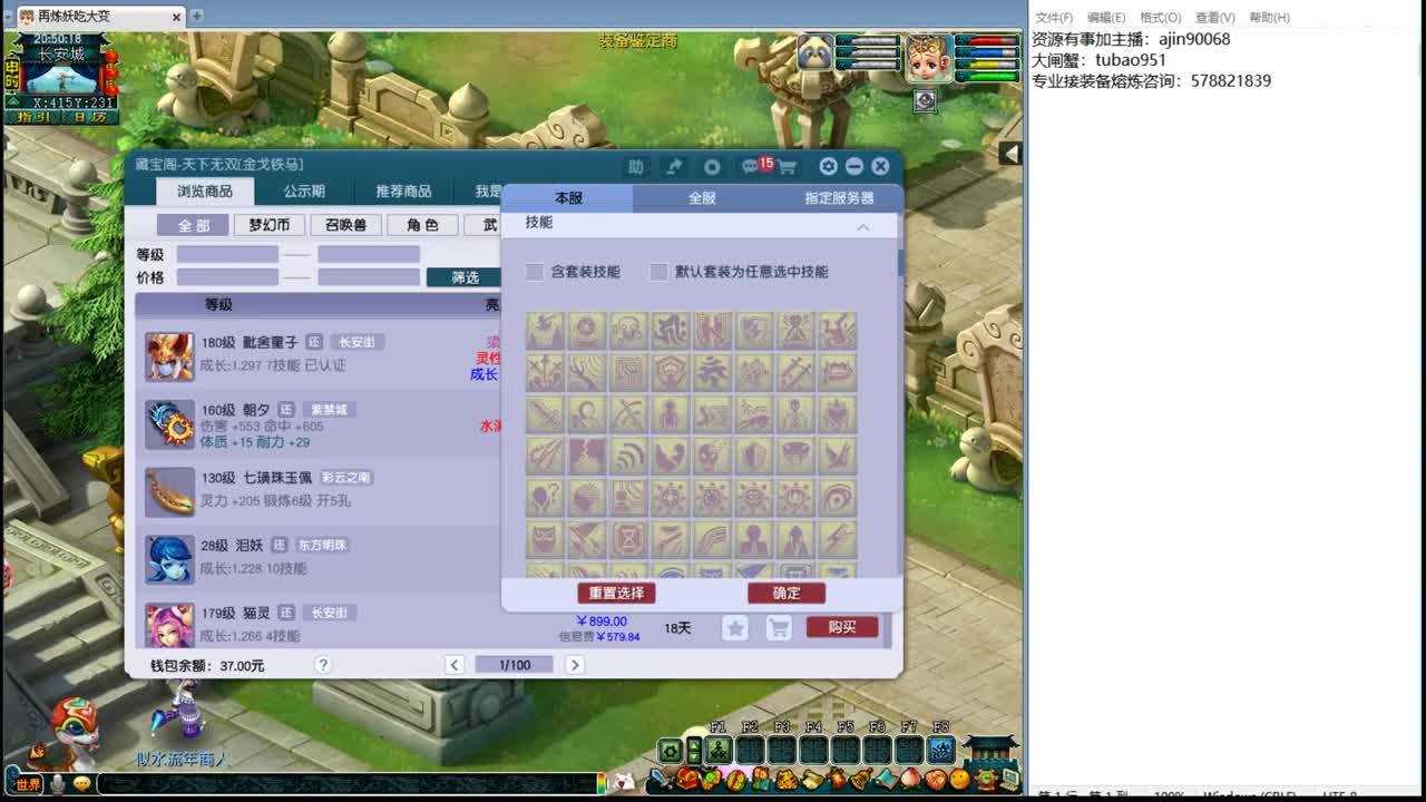 看看皇宫 第1段