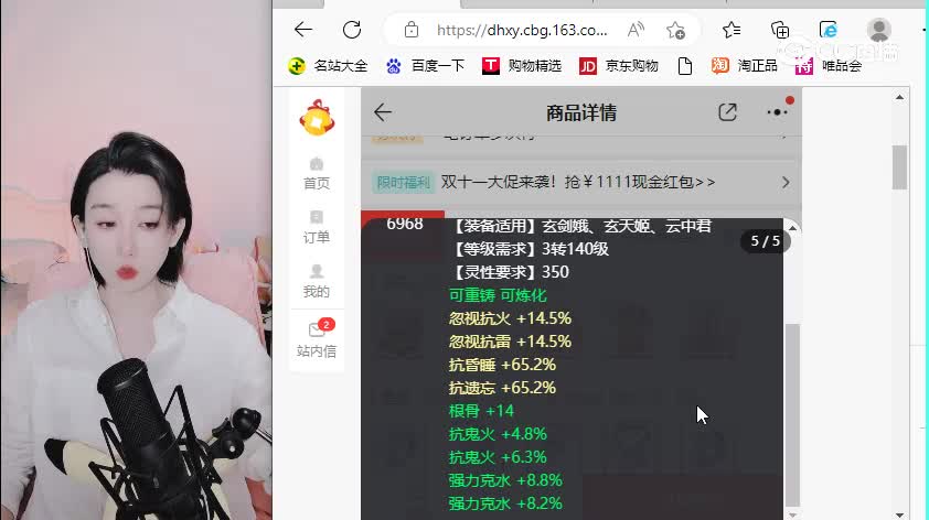女仙