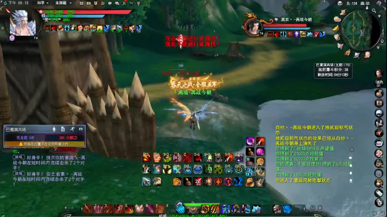再战羽毛 第1段