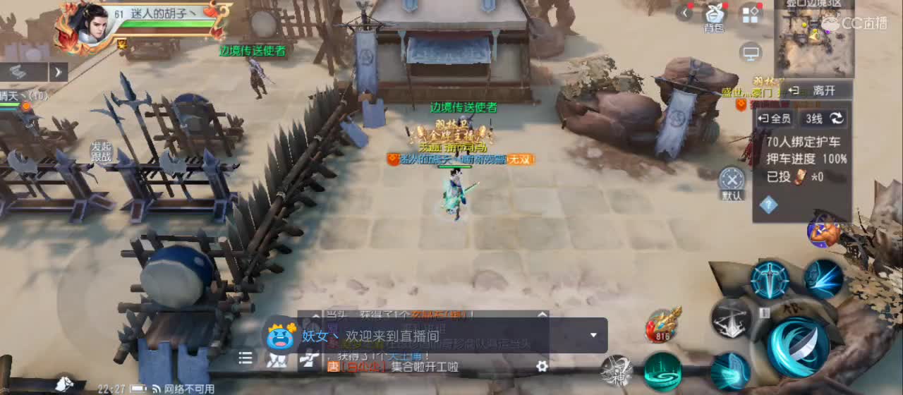 开播咯