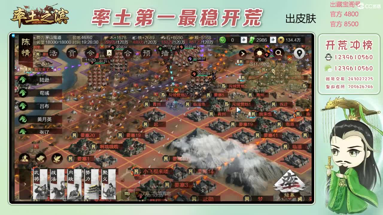 接开荒 冲榜第一 第1段