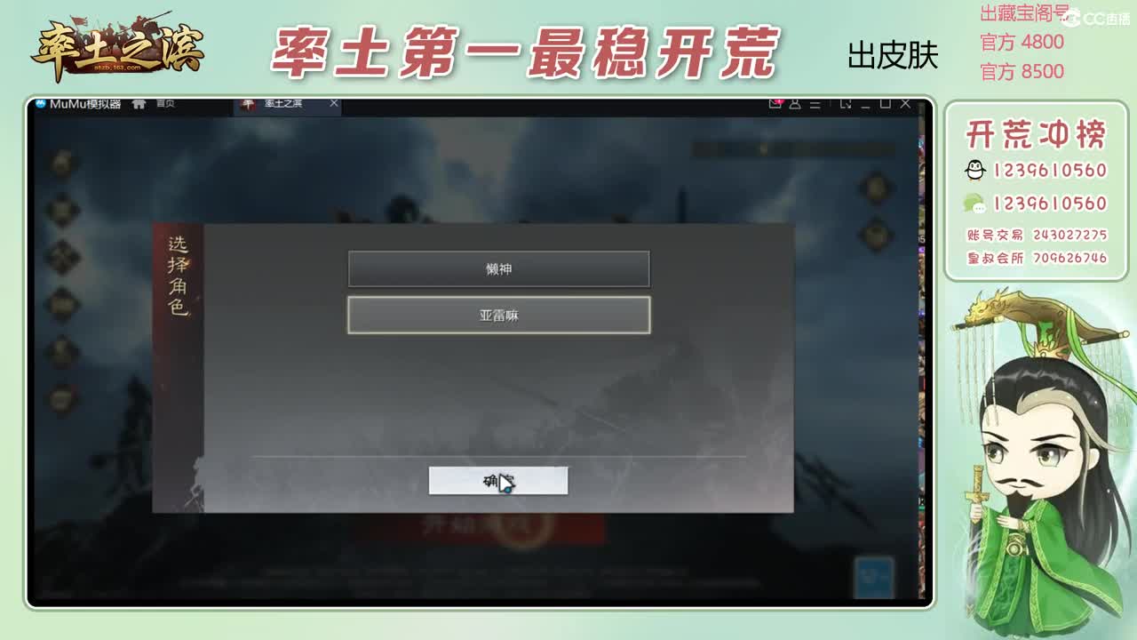 接开荒 冲榜第一 第2段