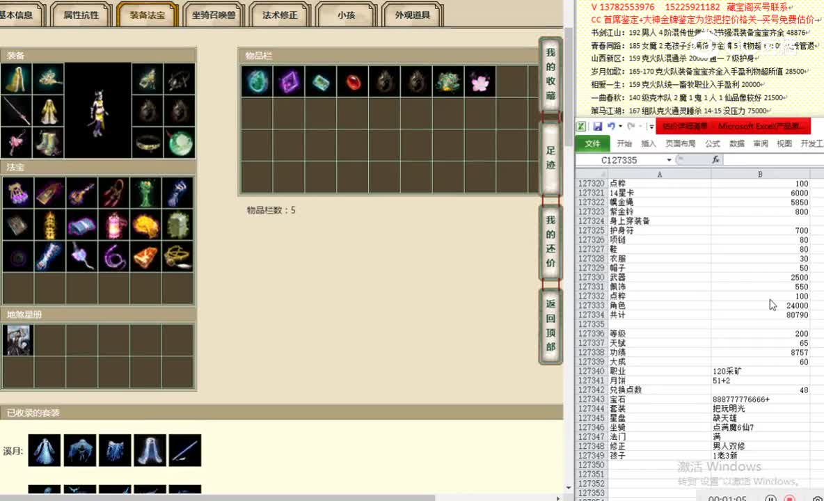 凌烟阁200女魔82000