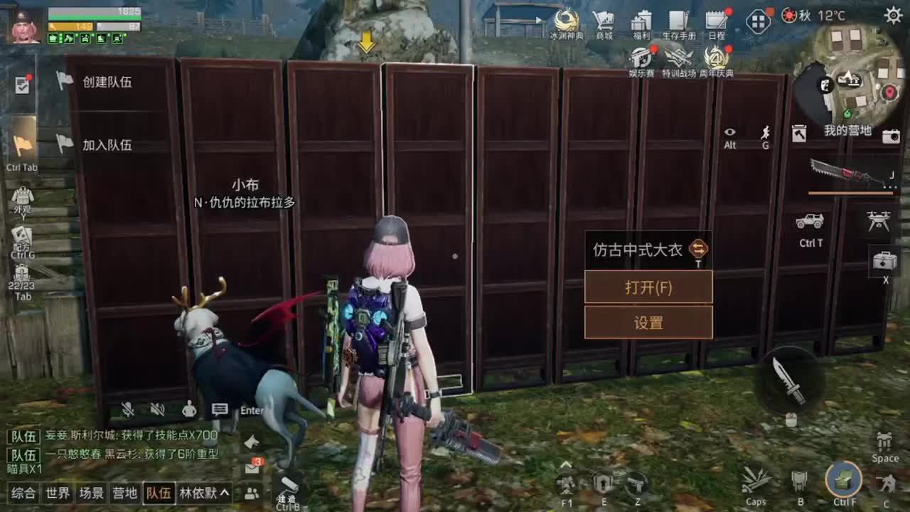 距离你只有一个屏幕 第2段