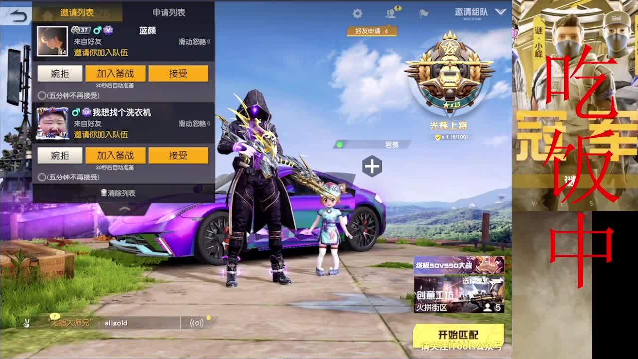 加油