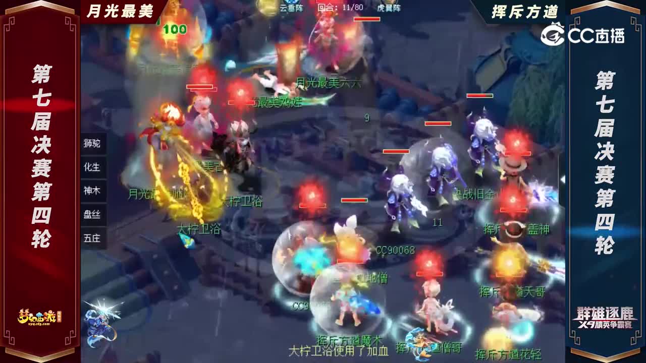 【2022群雄逐鹿】第七届天元组决赛第四轮：挥斥方遒VS月光最美【CC情报站】
