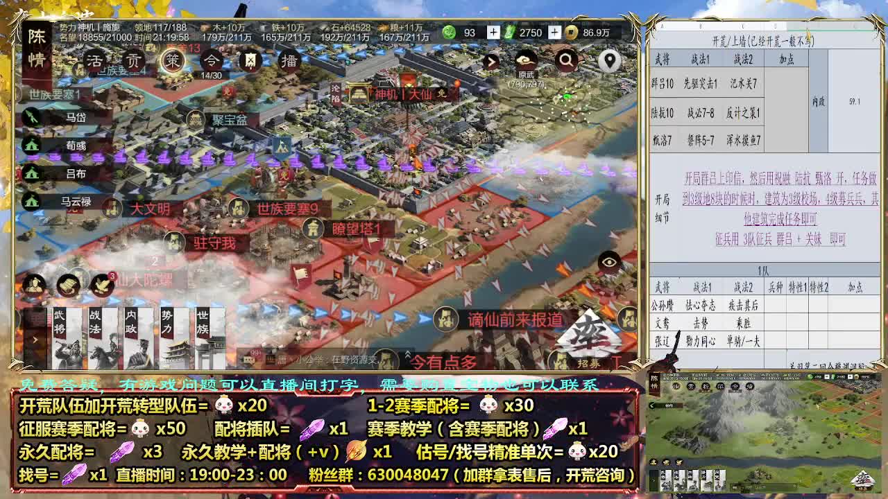 试师本开荒，细节配将师 第1段