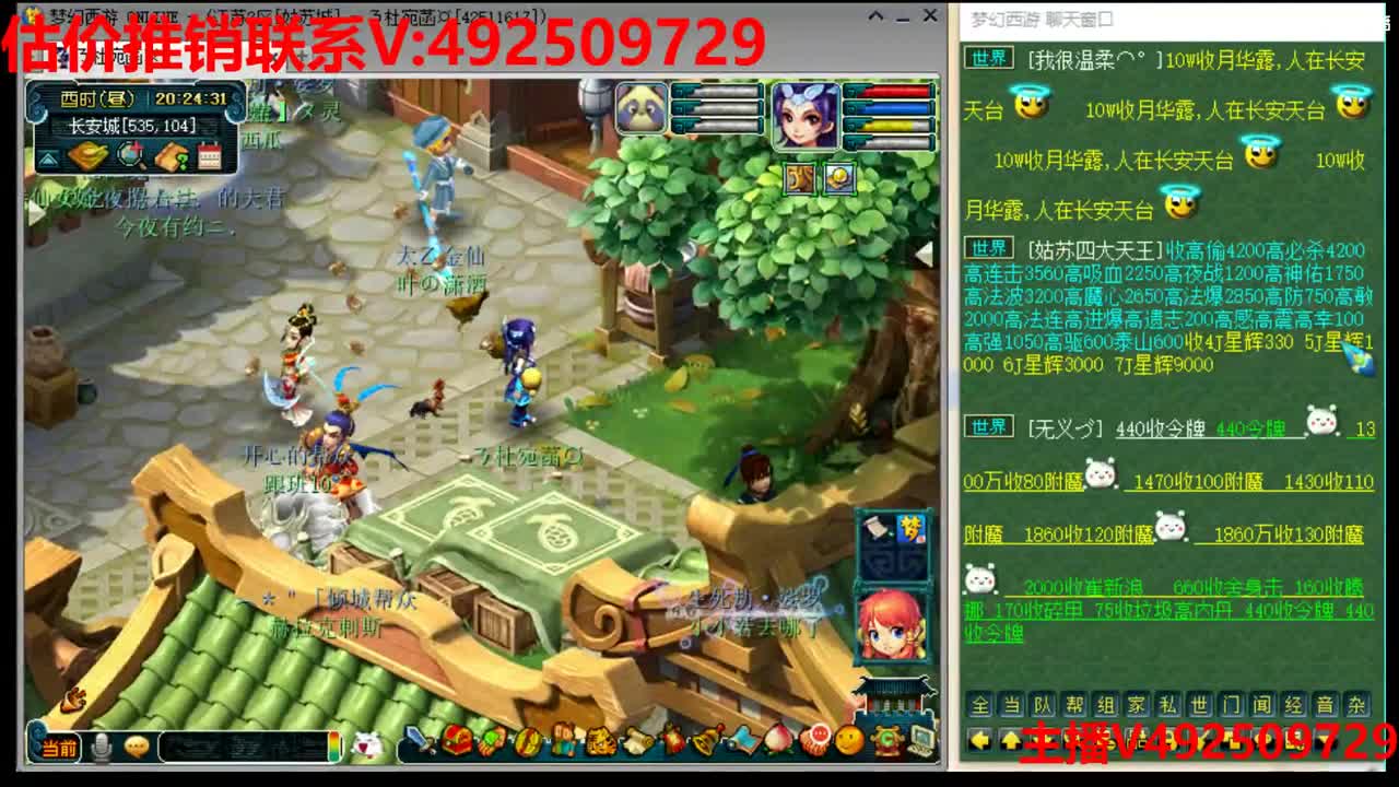 估价-精准估价推销帮卖 第1段