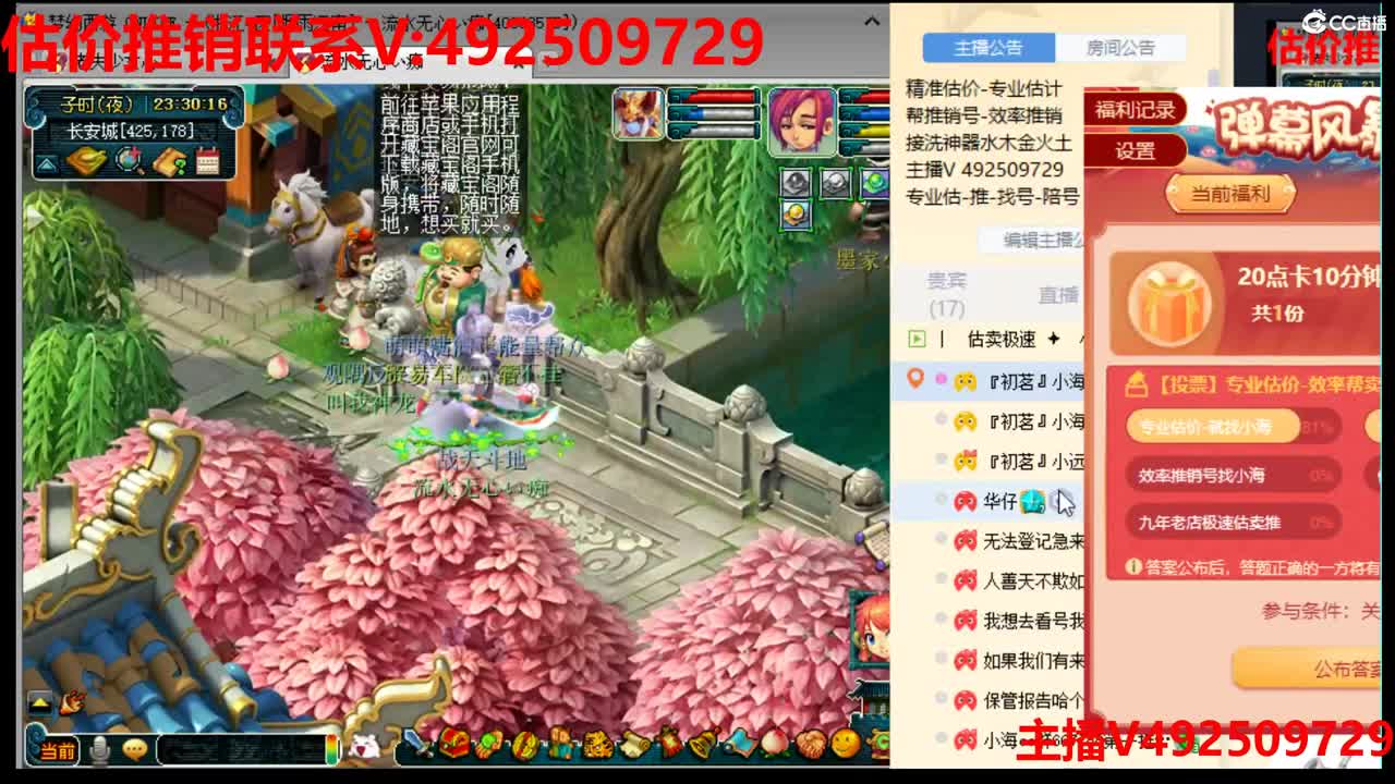估价-精准估价推销帮卖 第2段