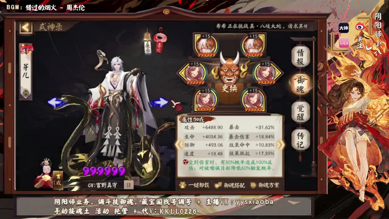 今晚有更新公告！ban大阎魔教学 第2段