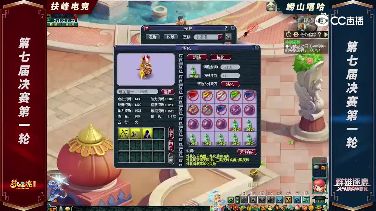 【2022群雄逐鹿】第七届天元组决赛第一轮：崂山嘻哈VS扶峰电竞【CC情报站】