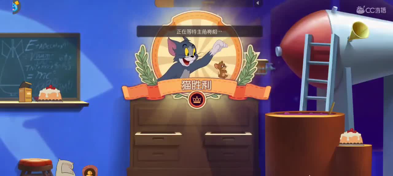 猫天梯      砥砺前行 第1段