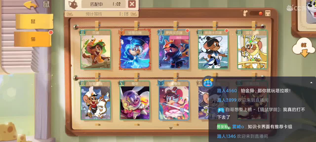 猫天梯      砥砺前行 第2段