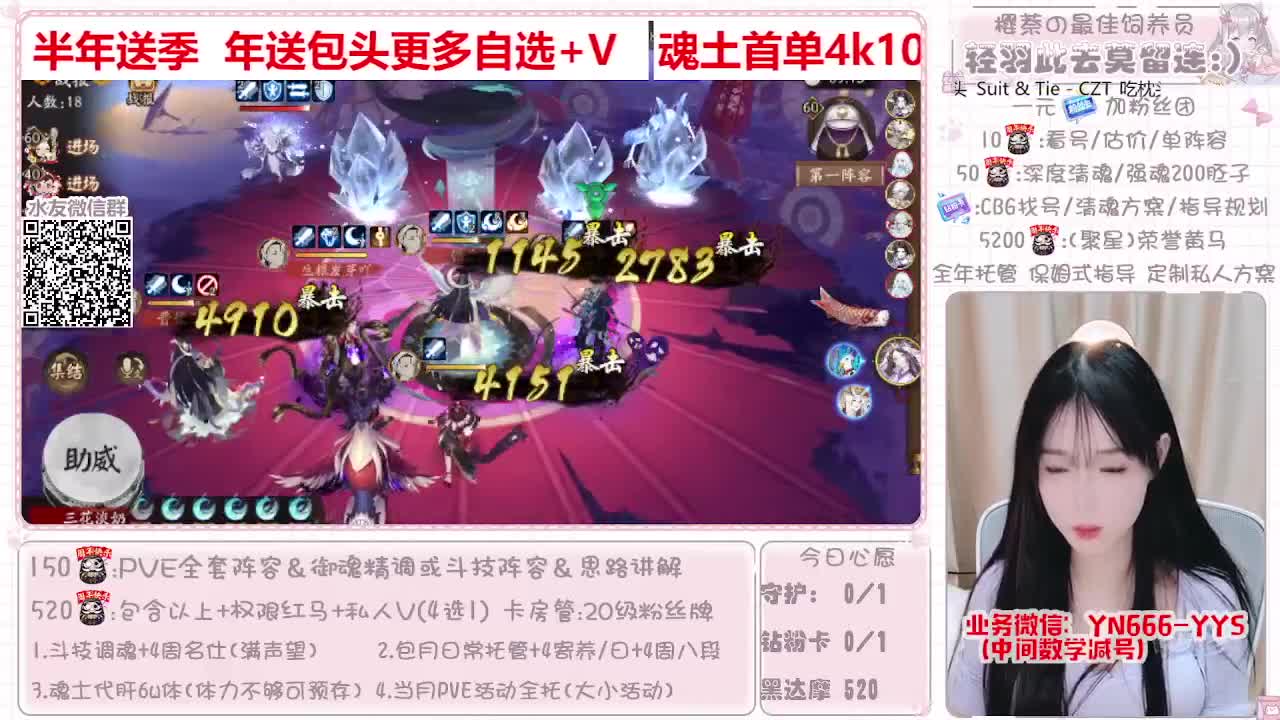 直播做号|魂土|托管|斗技 第1段