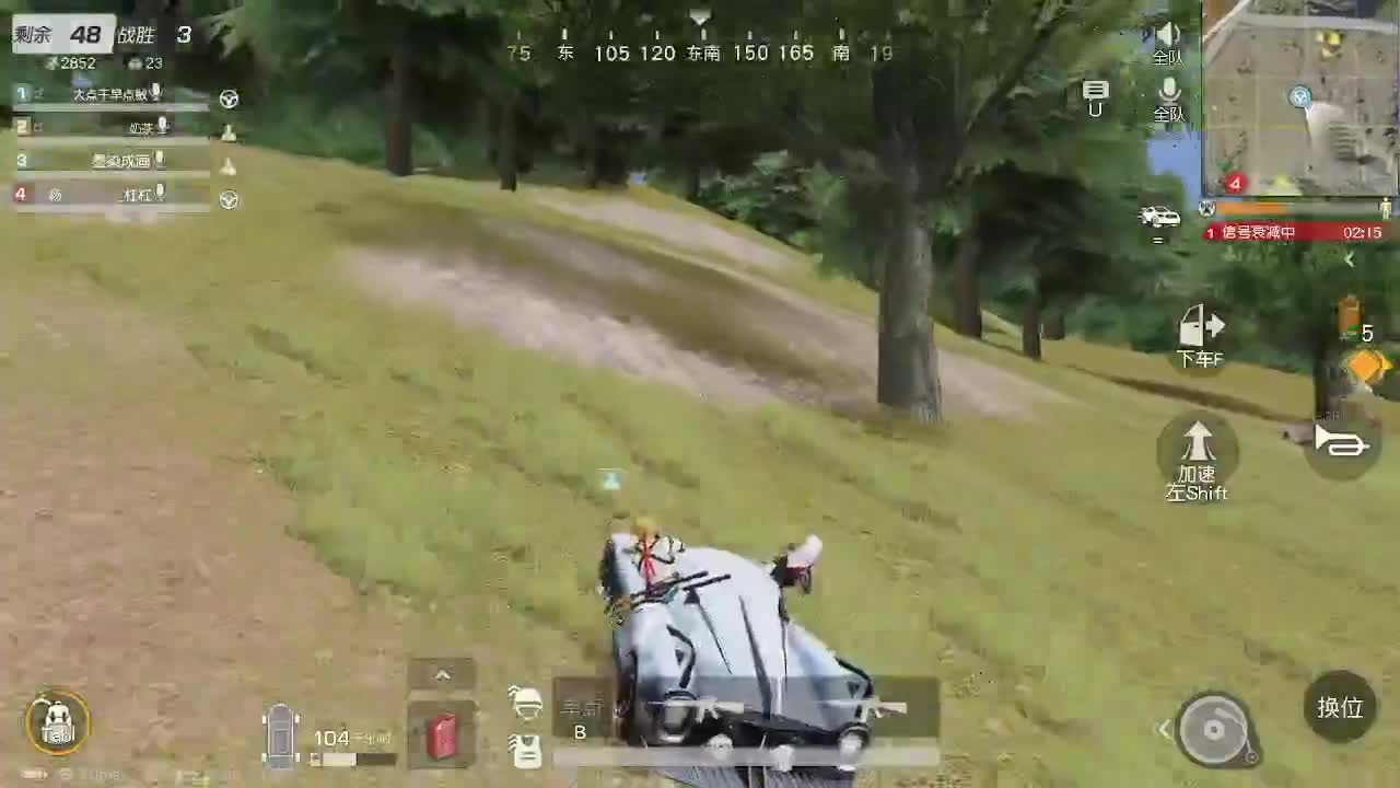 不善言辞 第1段