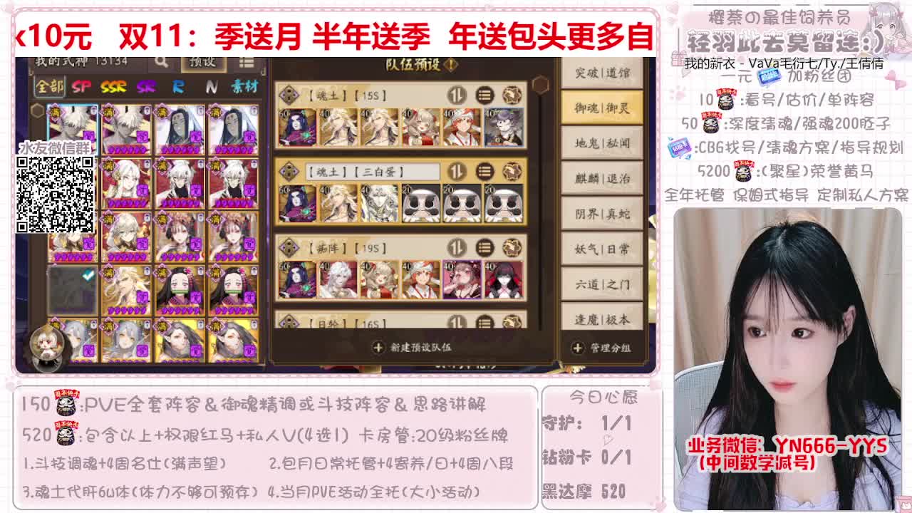 直播做号|魂土|托管|斗技 第2段