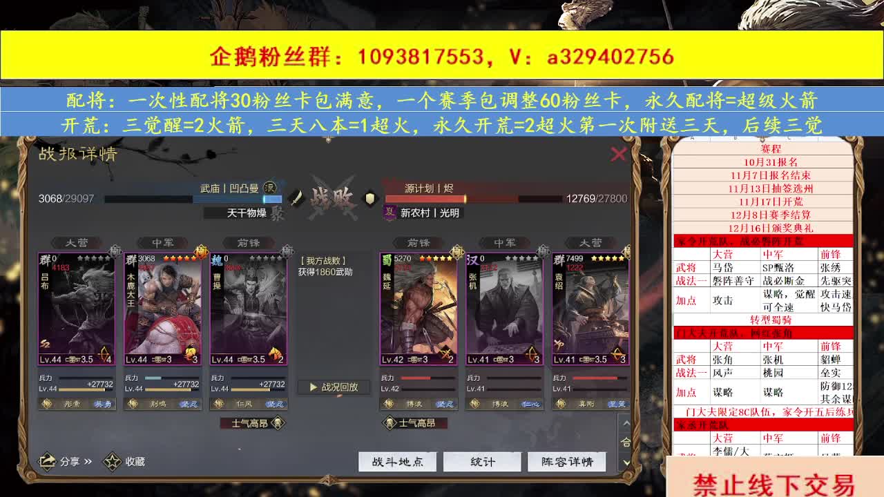 开荒配将，士气如虹打不过 第1段