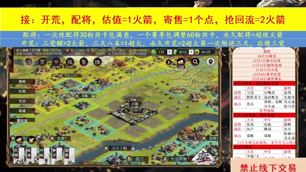 开荒配将，士气如虹打不过 第2段