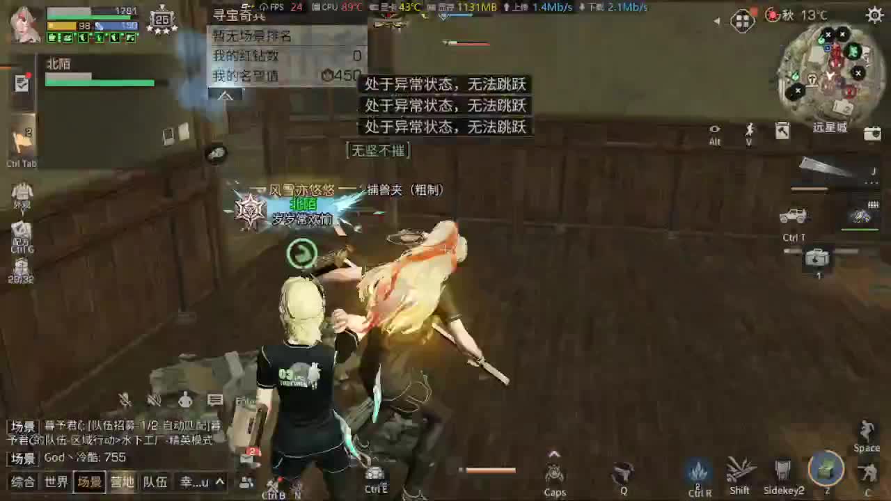 远星出击 第2段
