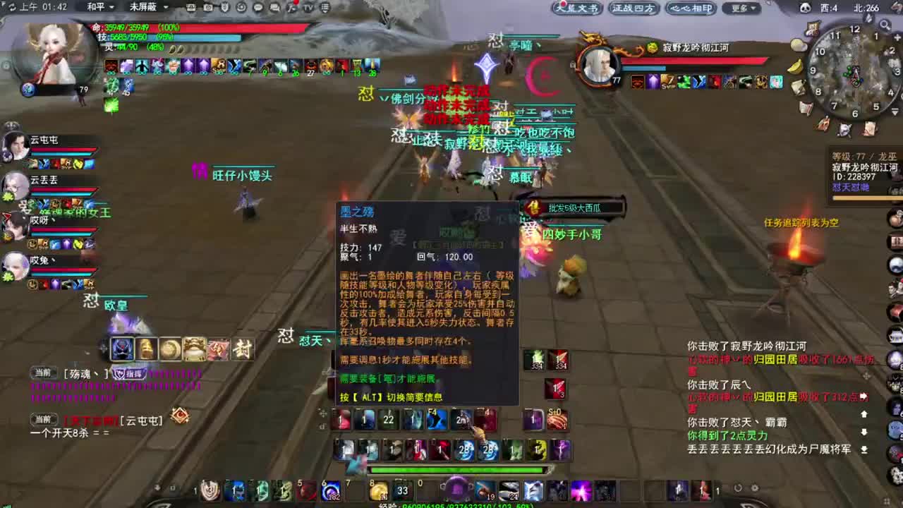 震惊长安第一龙