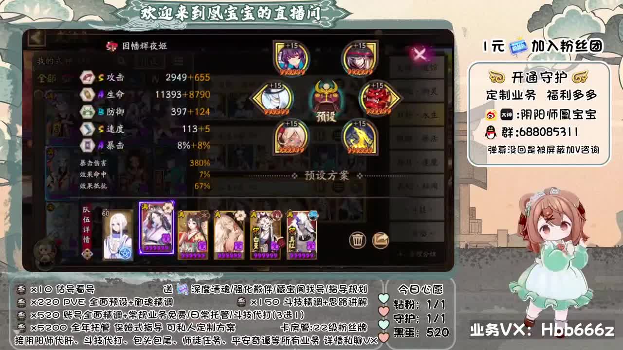 接全面调号/魂土/斗技/找号 第1段