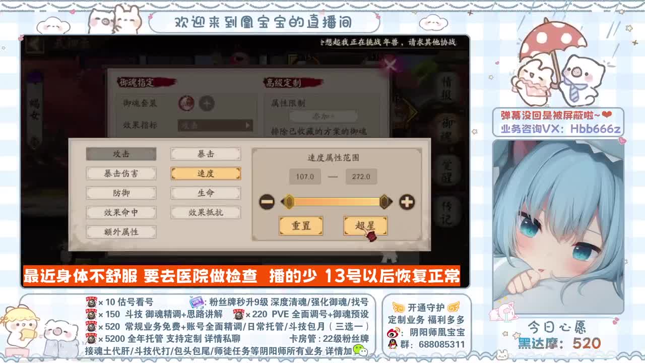 接全面调号/魂土/斗技/找号 第2段
