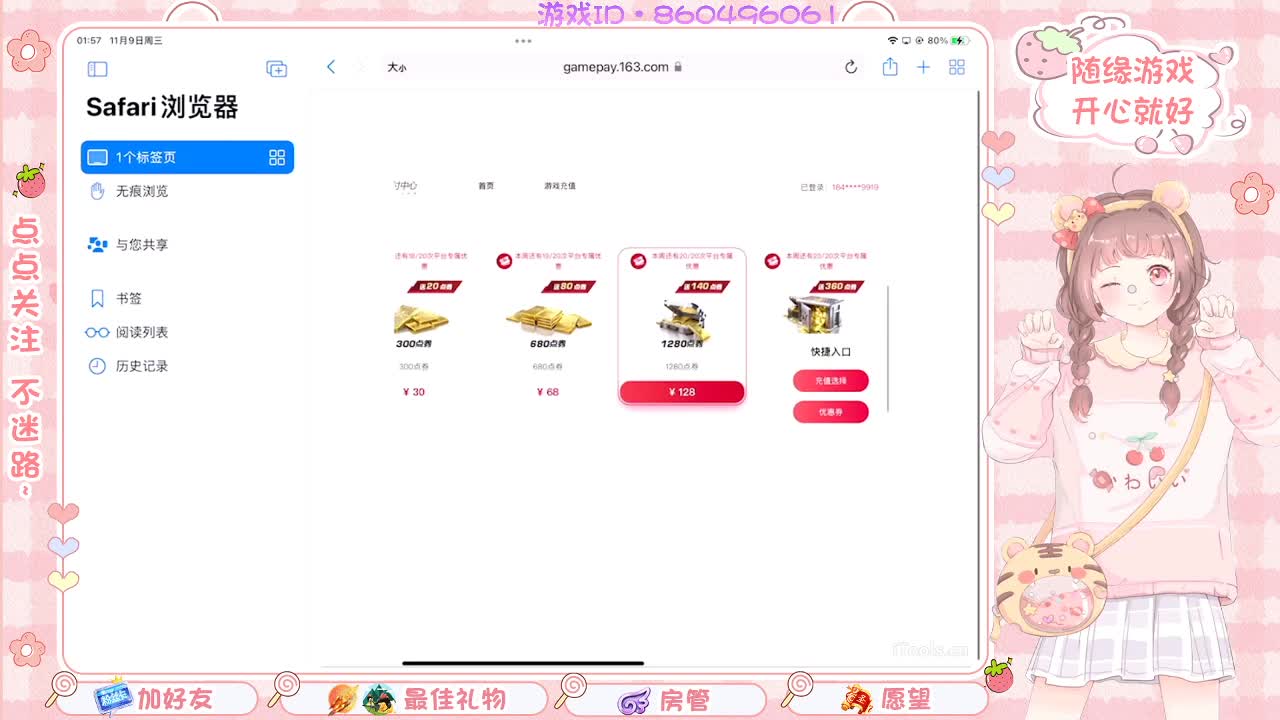 开启美好一天 第2段