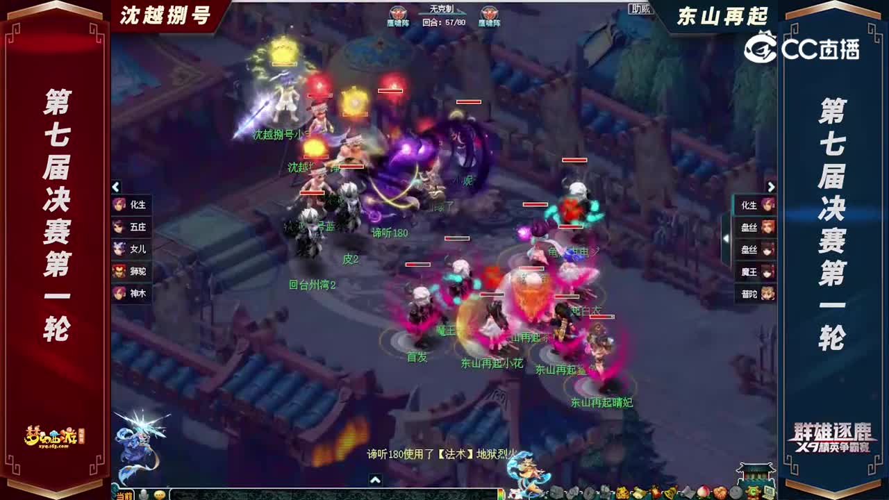 【2022群雄逐鹿】第七届天元组决赛第一轮：东山再起VS沈越挪号【CC情报站】