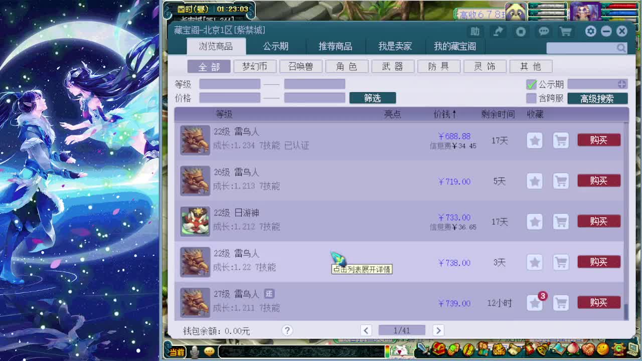 第一打书炼妖通宵接资源 第1段