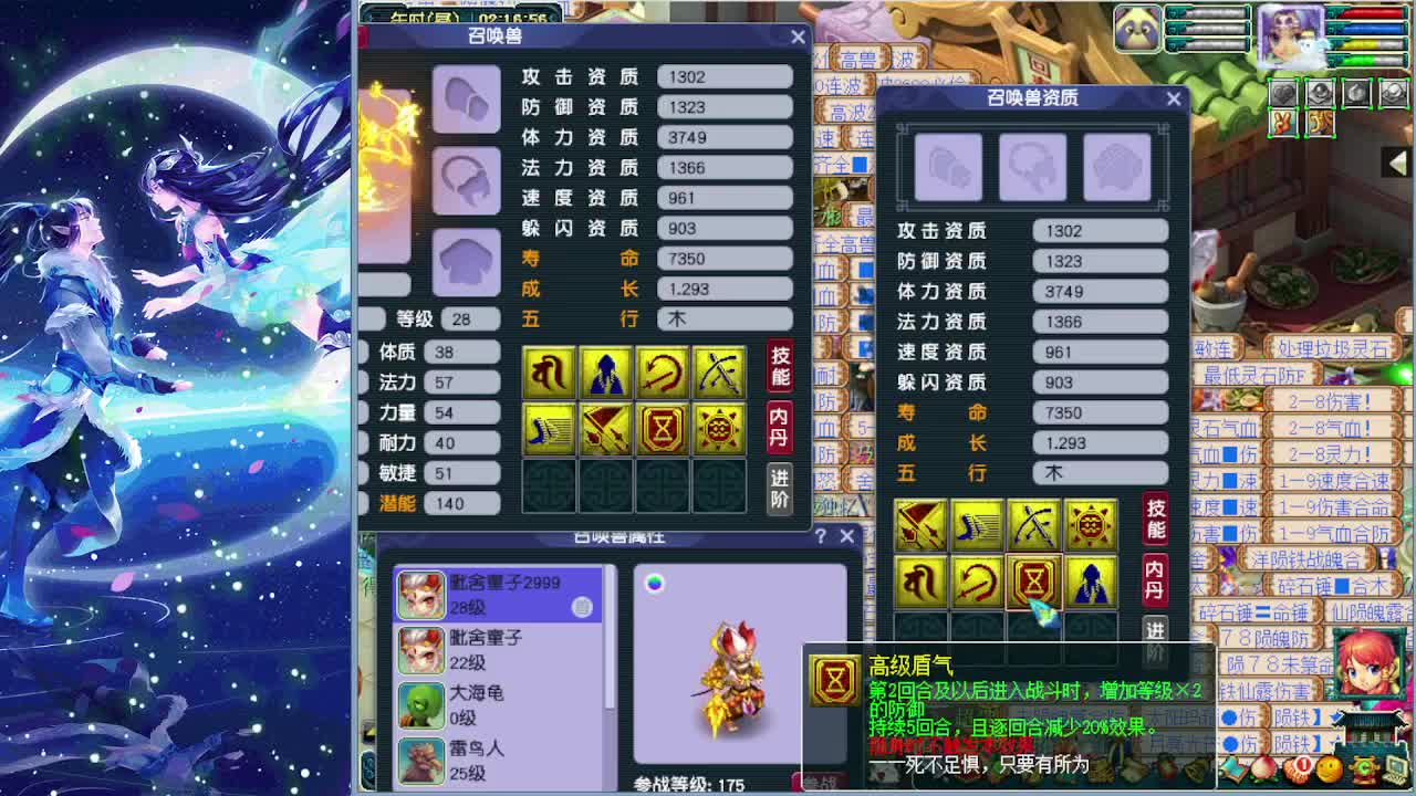 第一打书炼妖通宵接资源 第2段