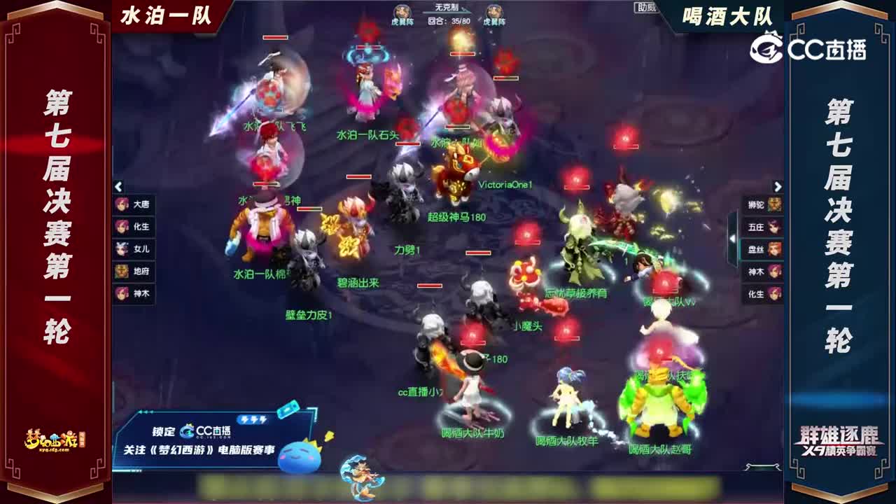 【2022群雄逐鹿】第七届天元组决赛第一轮：喝酒大队VS水泊一队【CC情报站】
