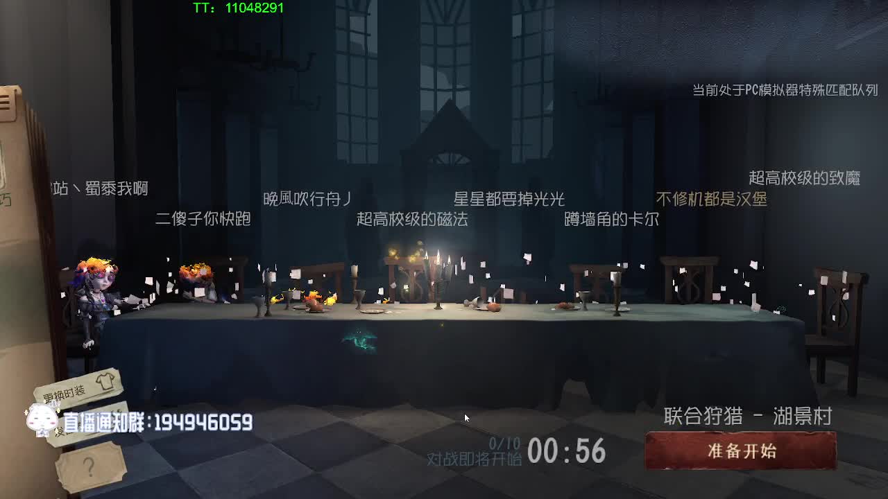 打打排位啦 第2段