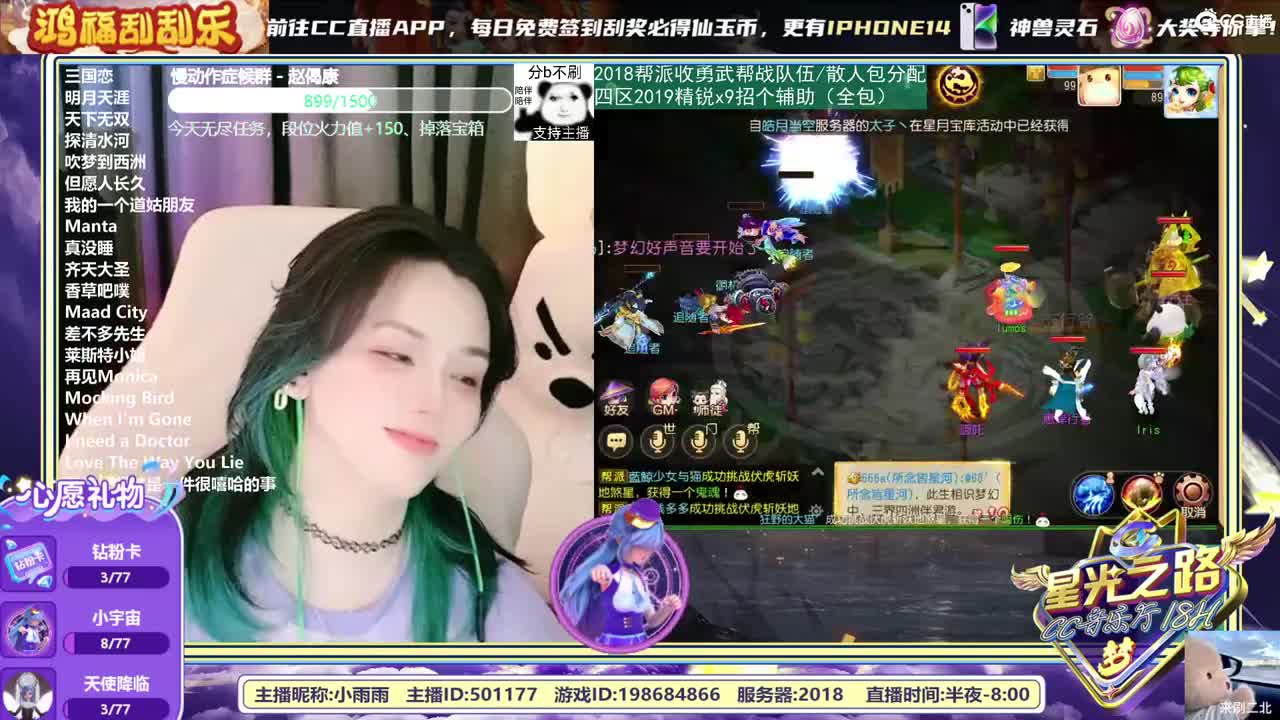 梦幻C声音，直播唱歌中~ 第1段