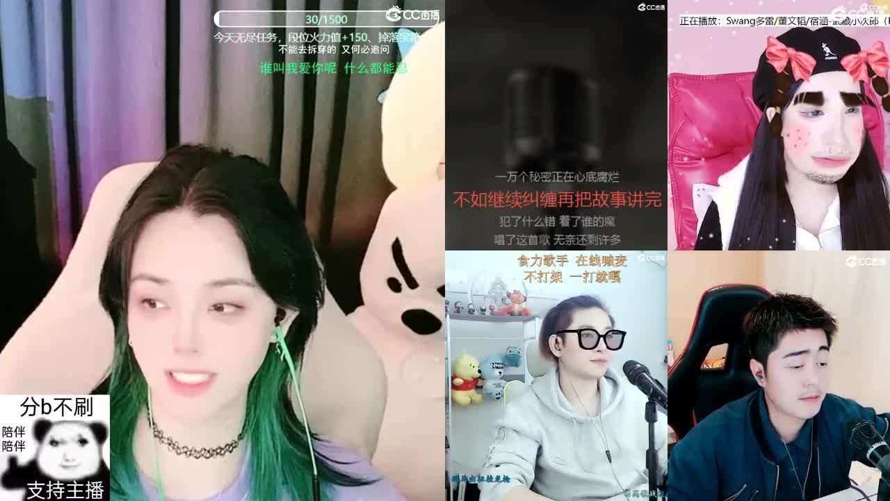 梦幻C声音，直播唱歌中~ 第2段